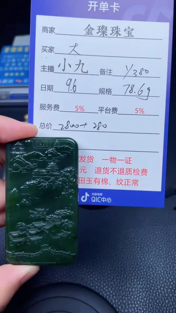 颈饰未镶嵌和田玉?**家y380