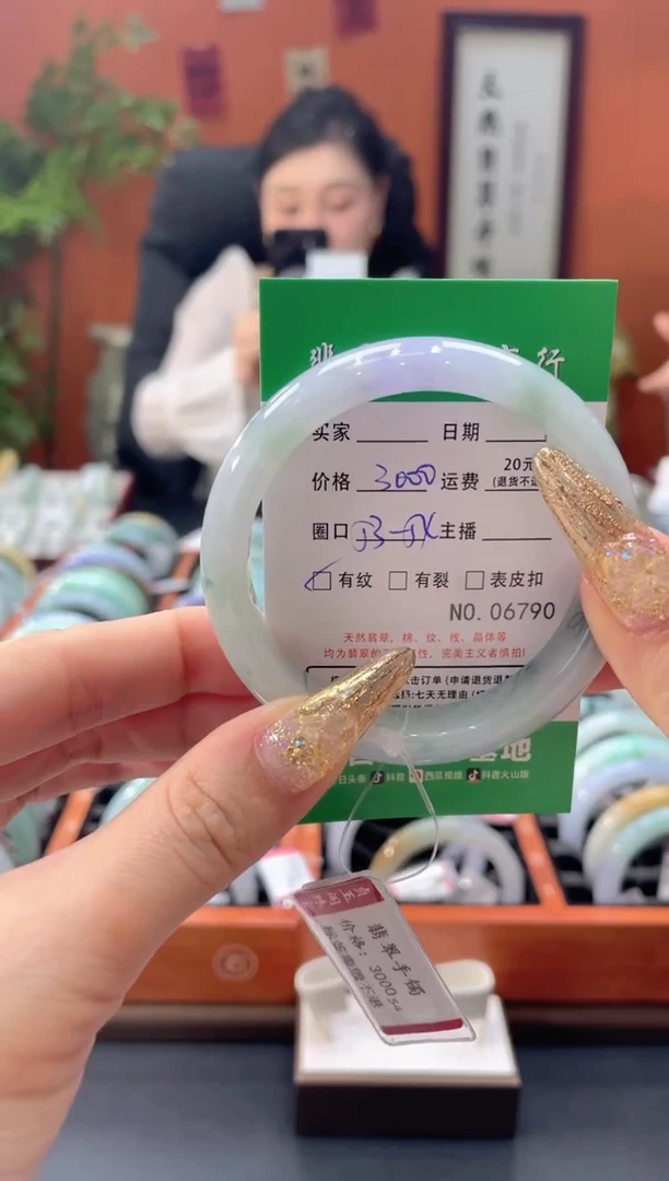 翡翠手镯未镶嵌6790*****