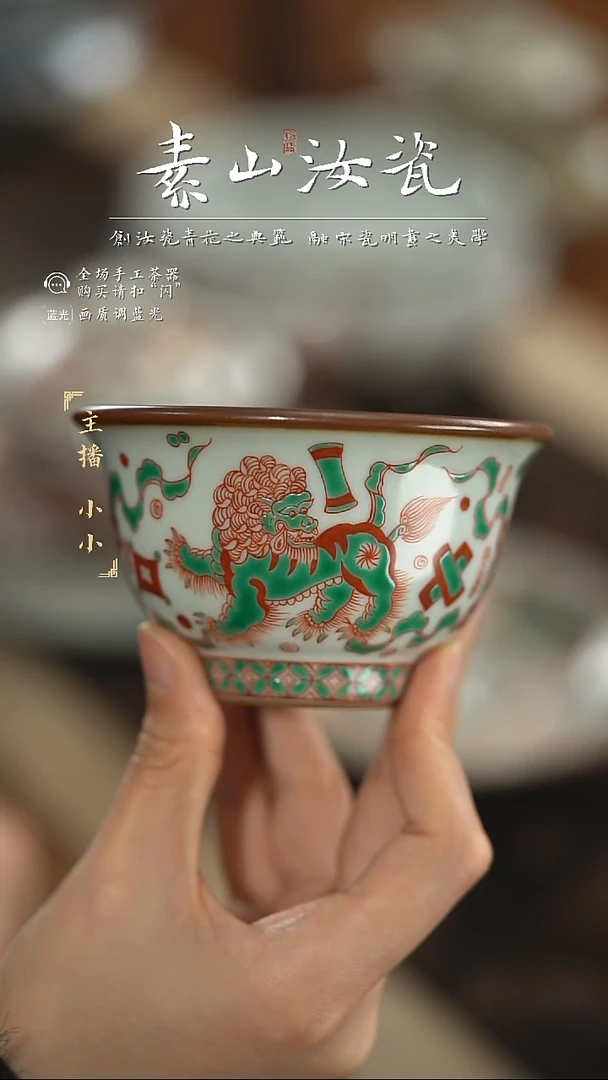 【闪购商品】杯柴窑藏器红绿彩狮子滚绣球大压手