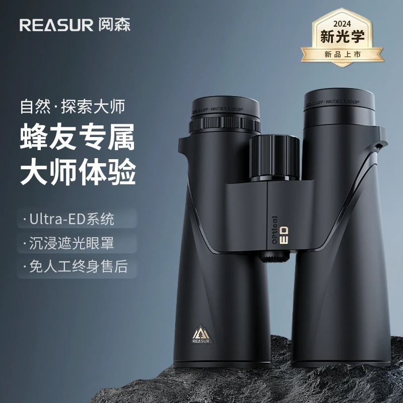 大师新款超高清ULtra-ED定制RSMC专业防抖寻蜂户外单反级望远镜 9