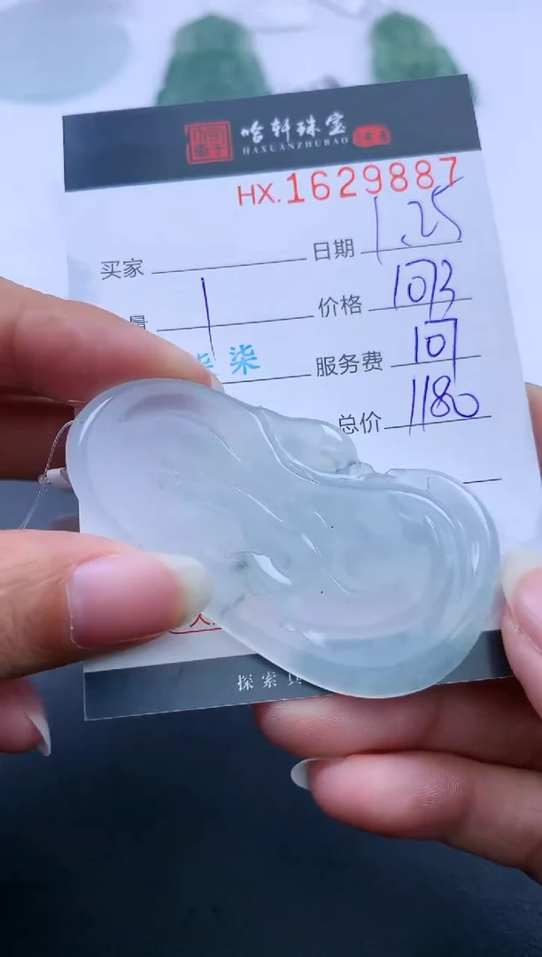 【闪购商品】翡翠挂件未镶嵌哈轩 挂件1
