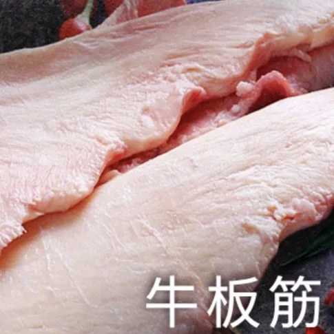 5斤国产清真牛板筋 小黄牛 凉拌烧烤  生鲜牛板筋  冷冻发货，无法鲜发