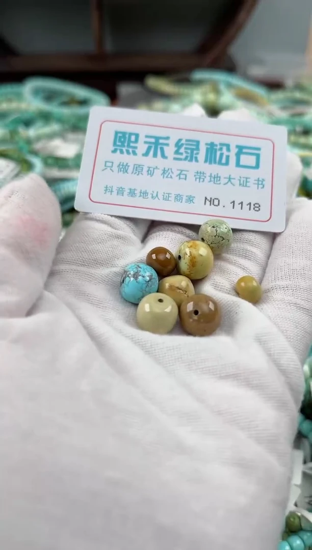 未镶嵌玉髓玛瑙/玉髓1118