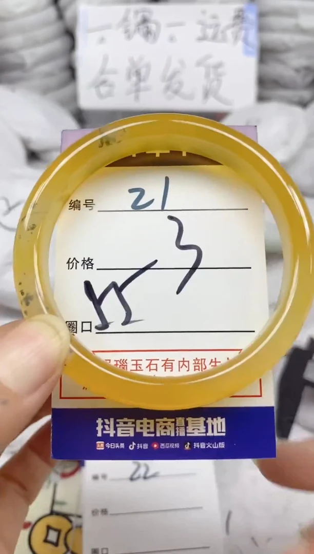 手镯玛瑙/玉髓未镶嵌21