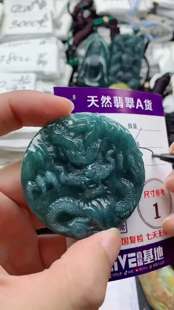 颈饰未镶嵌翡翠888