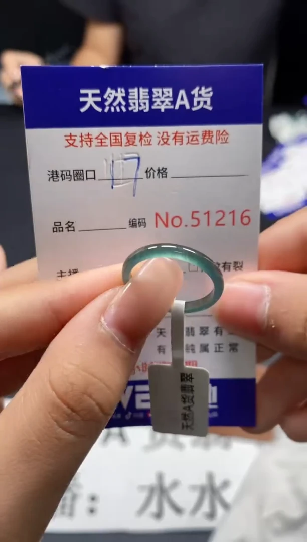 未镶嵌戒指翡翠天然A货翡翠1216