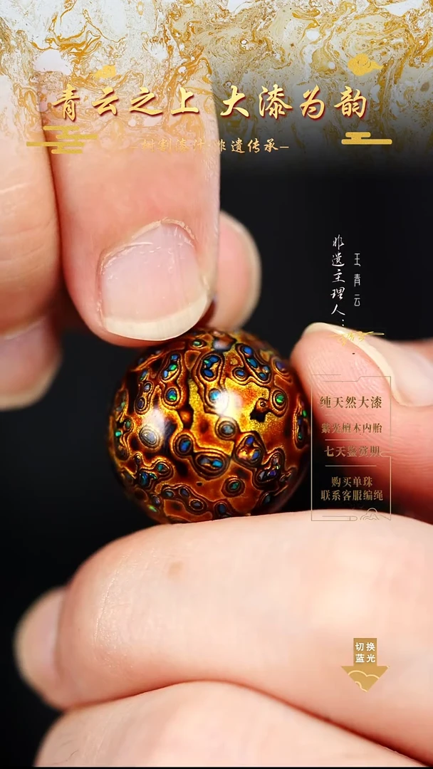 2.0黑金变彩单珠