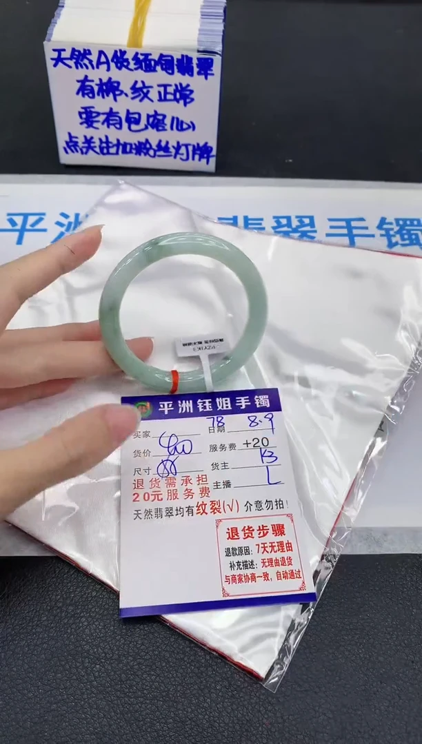 翡翠手镯未镶嵌1