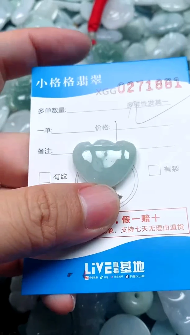 翡翠未镶嵌颈饰闪购商品0271881