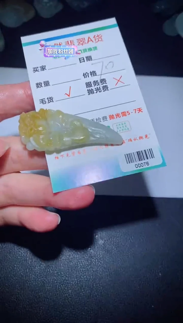 【闪购商品】定制翡翠定制毛货未镶嵌定制毛货00076