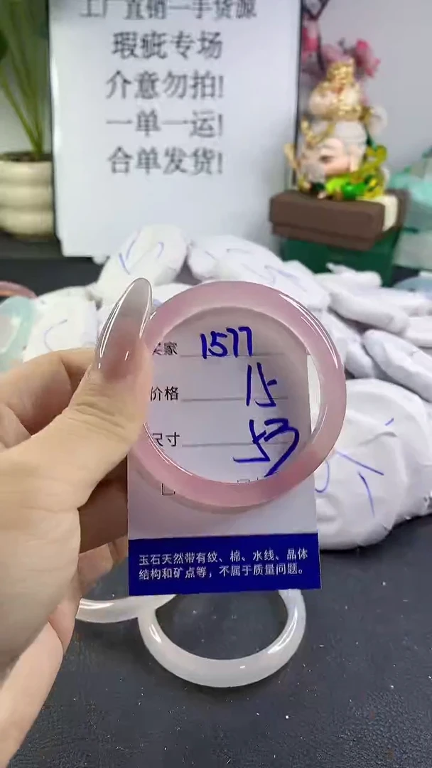 手镯玛瑙/玉髓未镶嵌1577