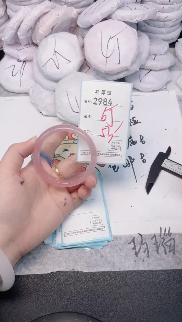 玛瑙/玉髓手镯未镶嵌2984