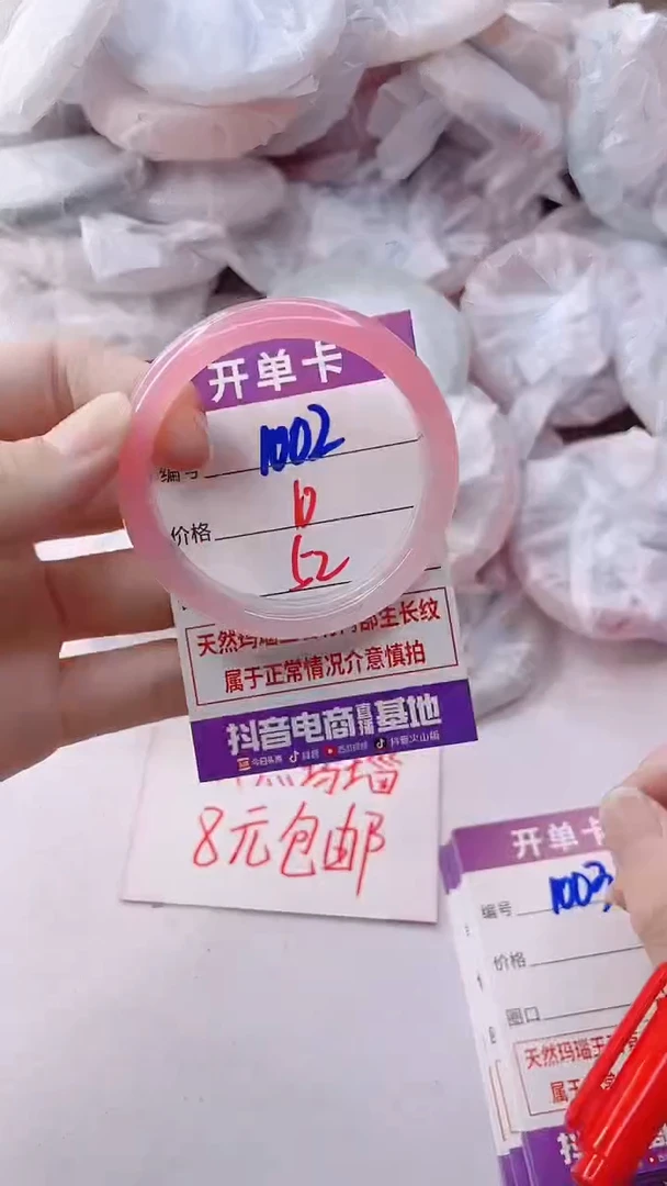 玛瑙/玉髓手镯未镶嵌1002