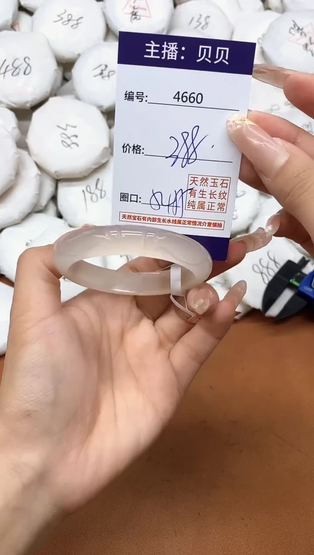 玛瑙/玉髓手镯未镶嵌4660