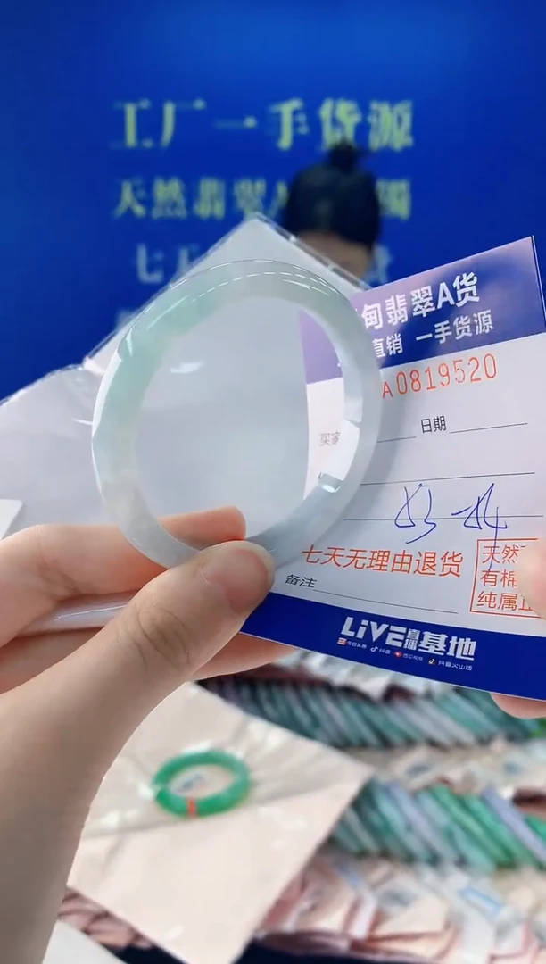 未镶嵌手镯翡翠20