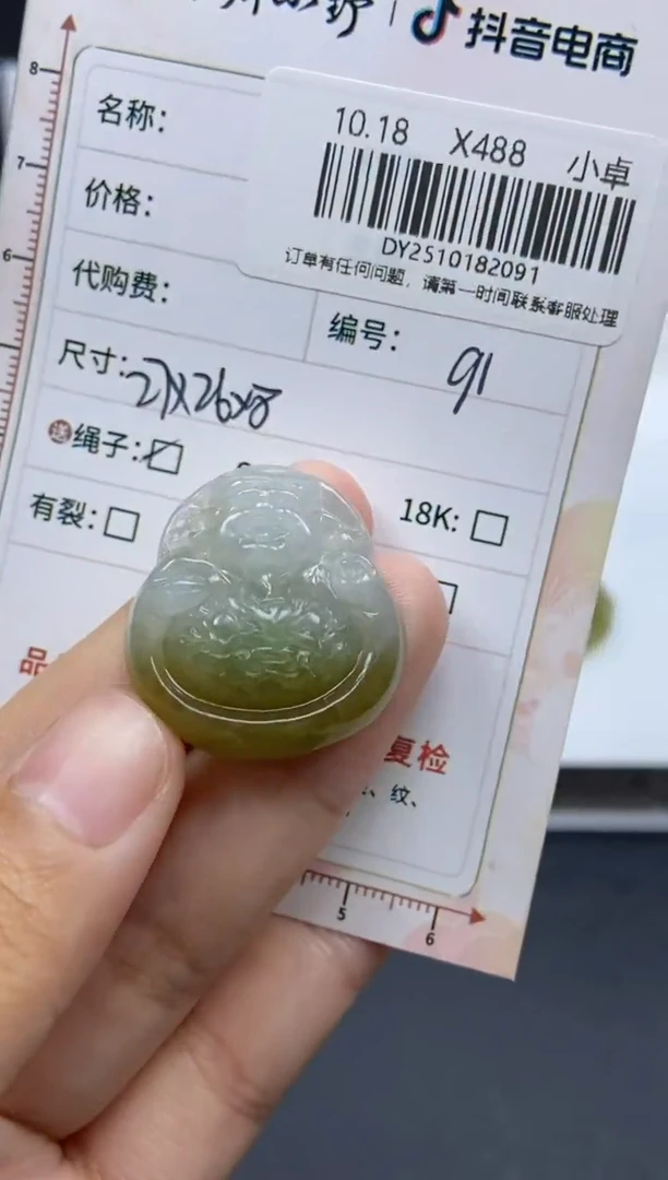 未镶嵌定制翡翠天然翡翠A货91