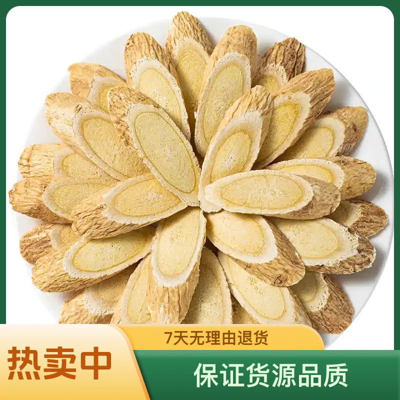 【正北黄芪·固阳黄芪】内蒙固阳大片黄芪无硫熏冲泡煲汤