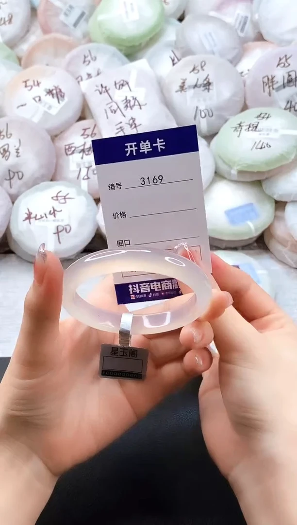 手镯玛瑙/玉髓未镶嵌3169圈口55