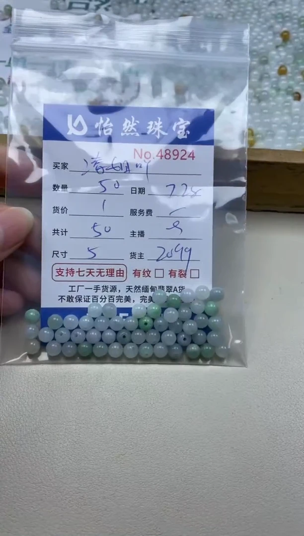 未镶嵌手串翡翠凌**?单：48924