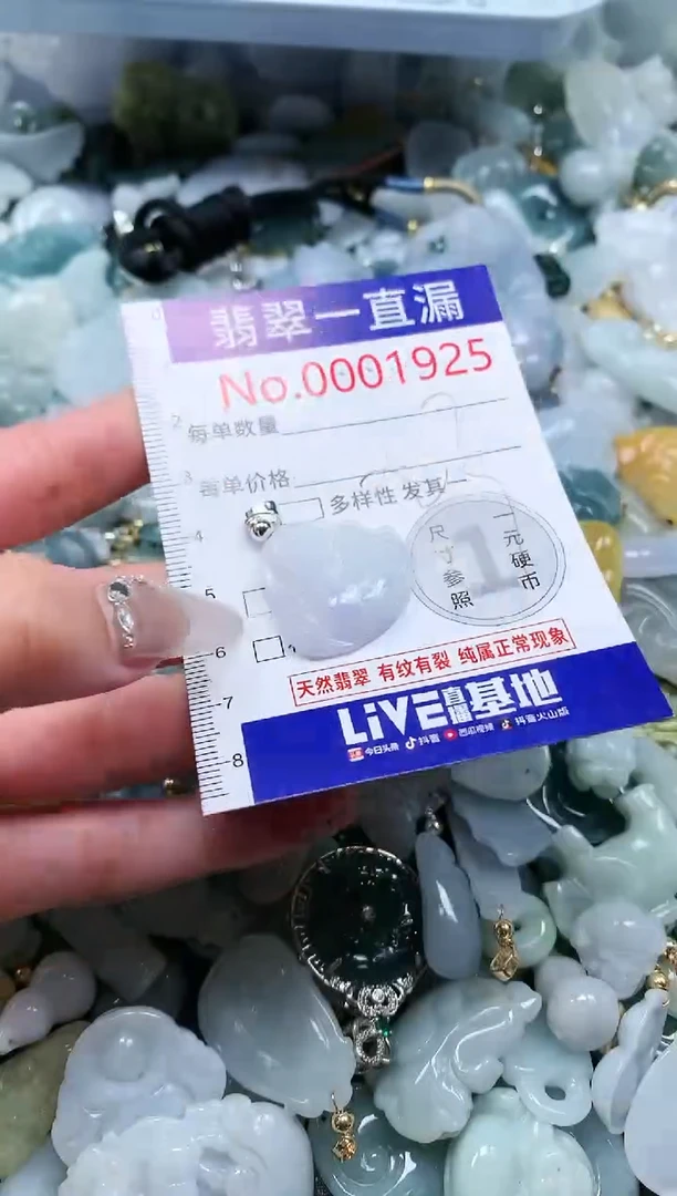 【闪购商品】翡翠吊坠(不含链)未镶嵌1925