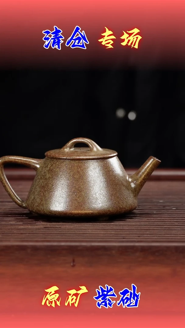 茶壶紫砂石瓢150cc左右