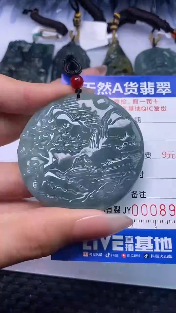 颈饰未镶嵌翡翠 8978