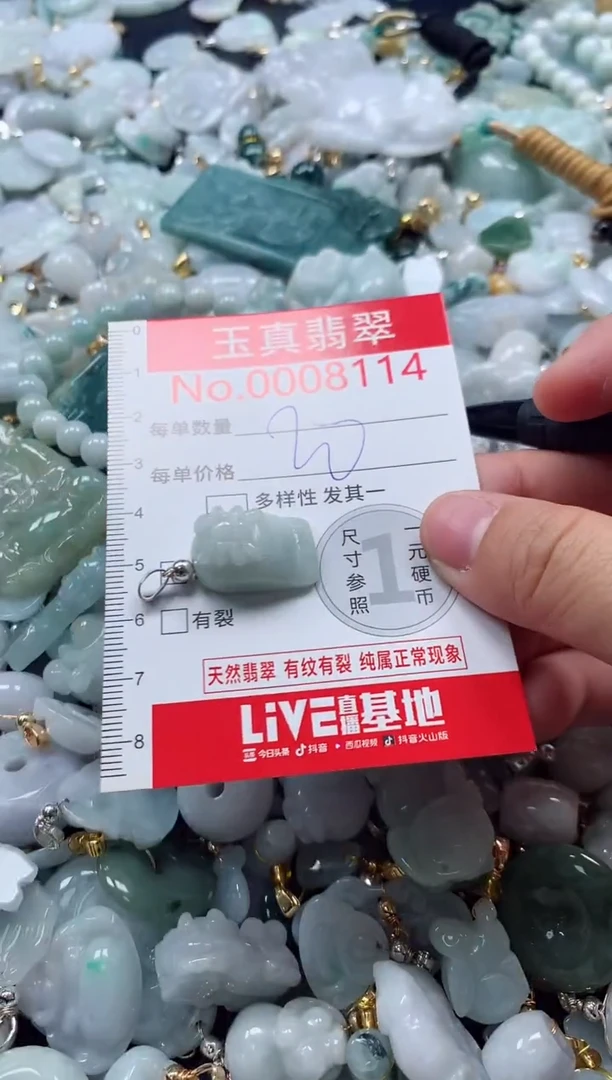 吊坠(不含链)未镶嵌翡翠8114