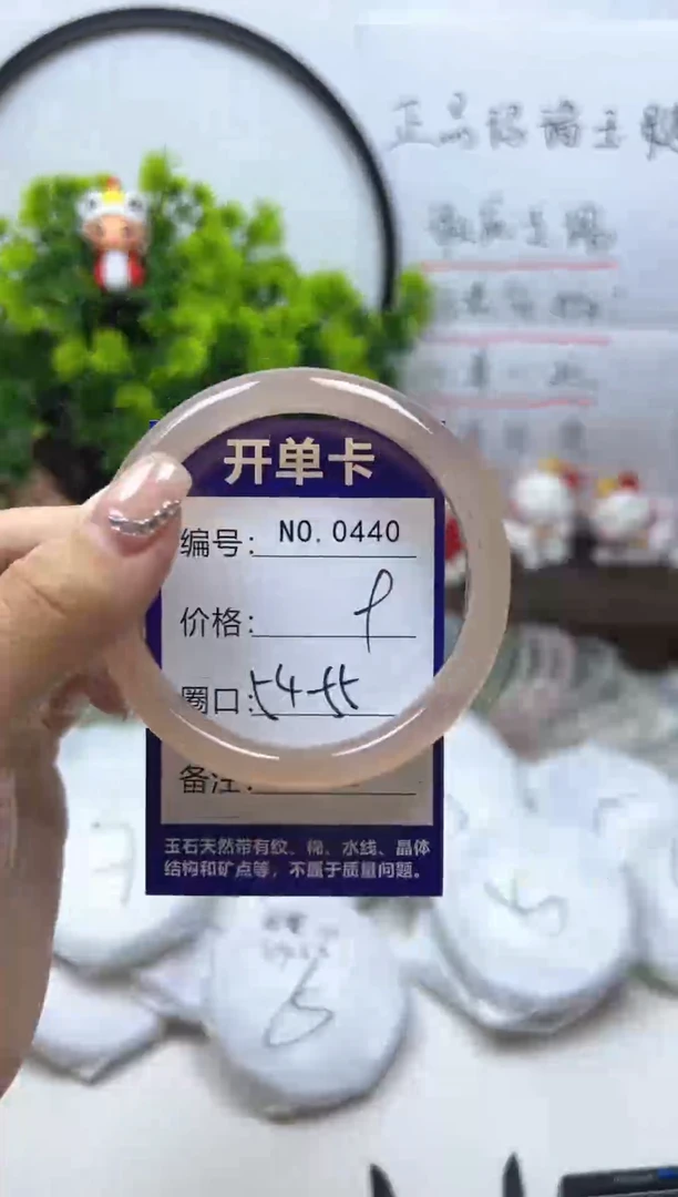 玛瑙/玉髓手镯未镶嵌0440