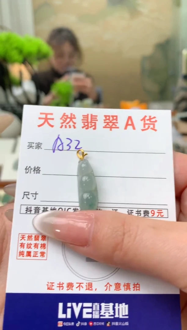 【闪购商品】翡翠颈饰18K金镶嵌天然A货翡翠挂件