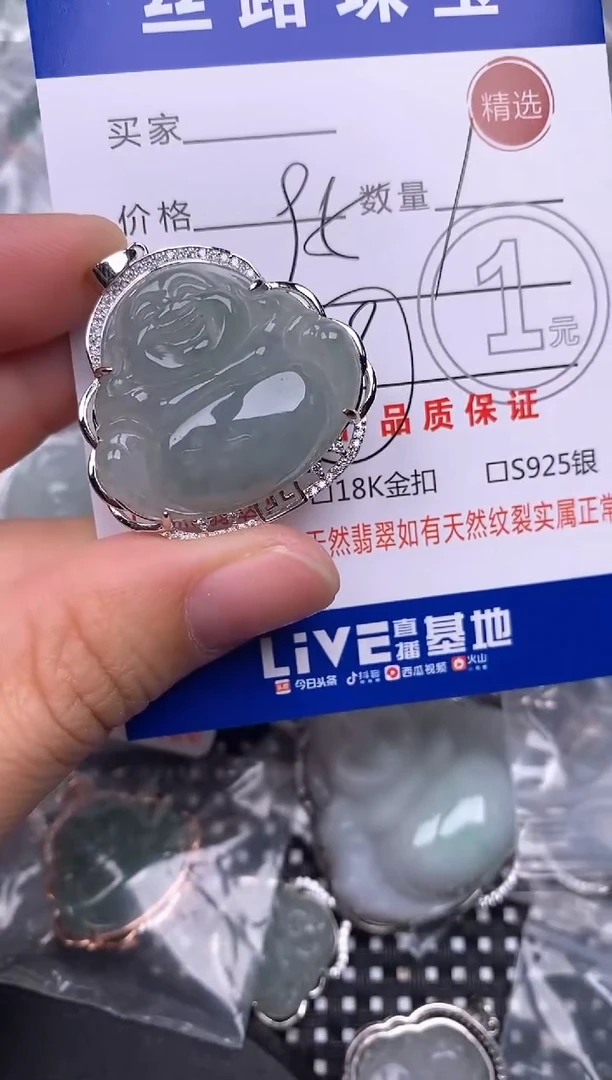 颈饰银S925镶嵌翡翠挂件