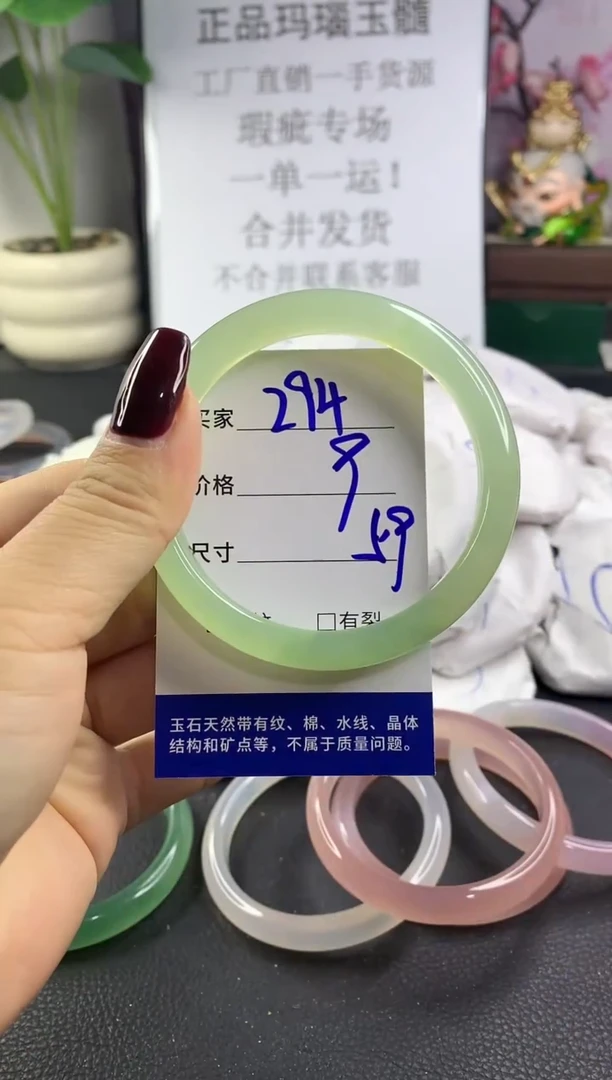 手镯玛瑙/玉髓未镶嵌294