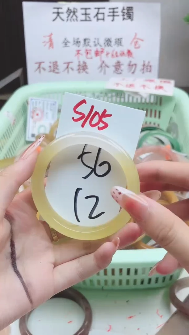 石英质玉手镯未镶嵌S105