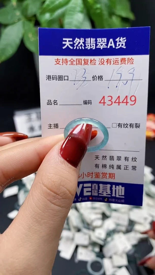 翡翠戒指未镶嵌 天然翡翠戒圈3449