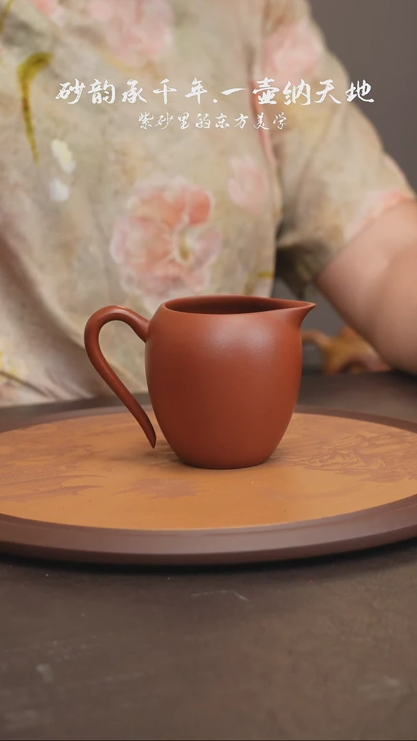 茶壶紫砂朱泥公道杯