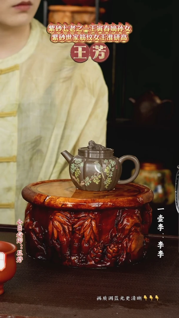王芳老师  青玉段砂 160cc