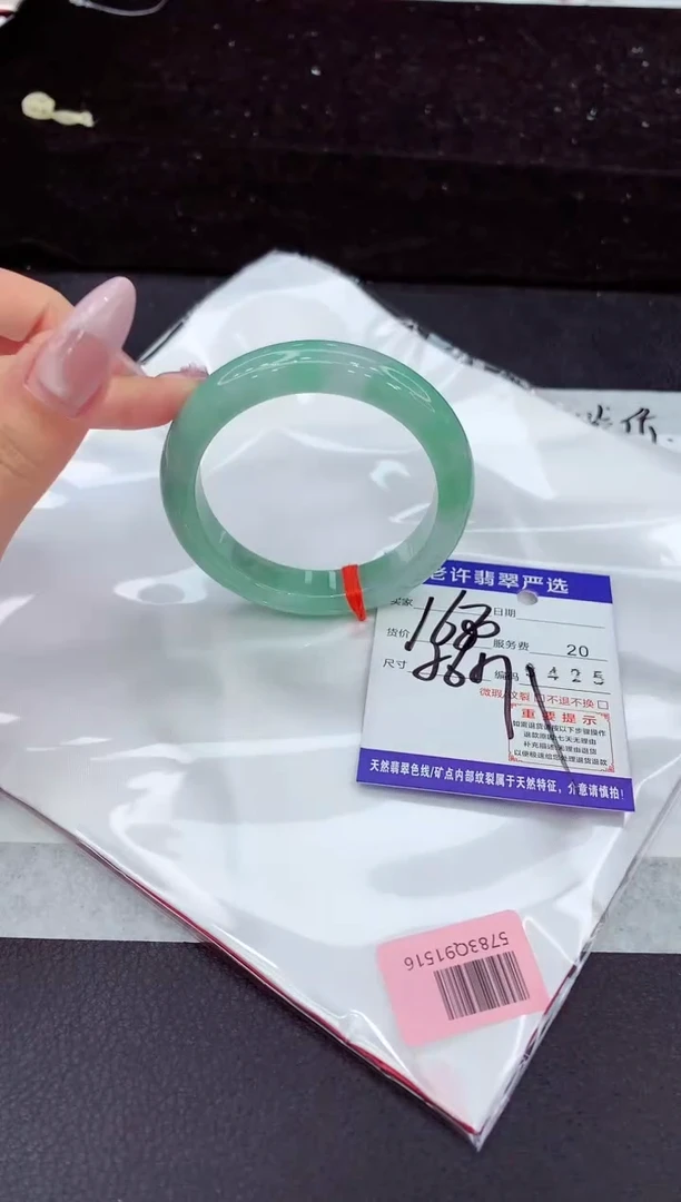 未镶嵌手镯翡翠1