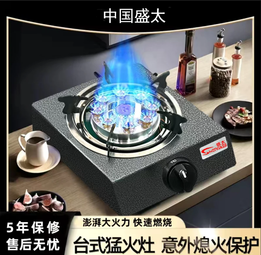 煤气灶单灶家用猛火灶纳米液化气灶节能燃气天然气灶熄火保护炉具