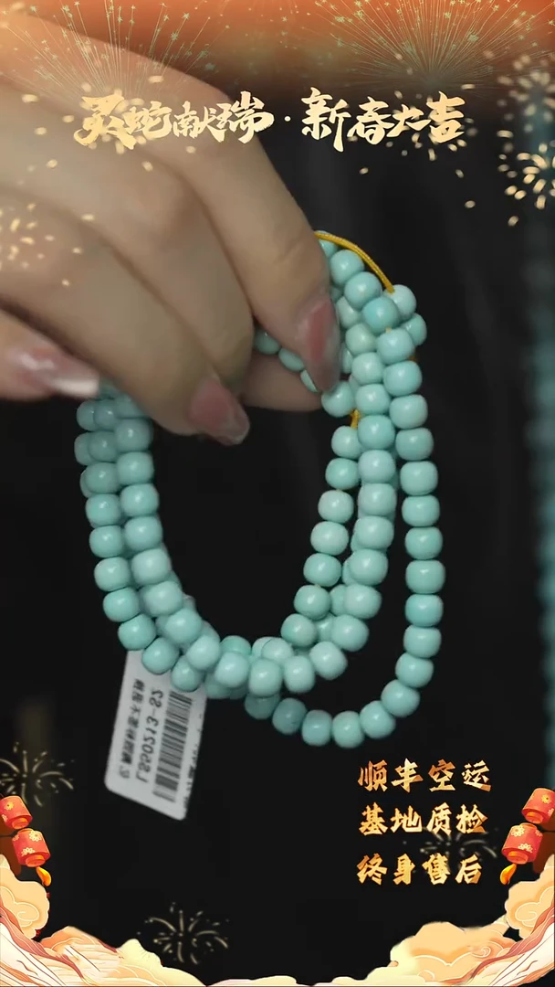 【闪购商品】绿松石C07（多样性发一件）未镶嵌多圈