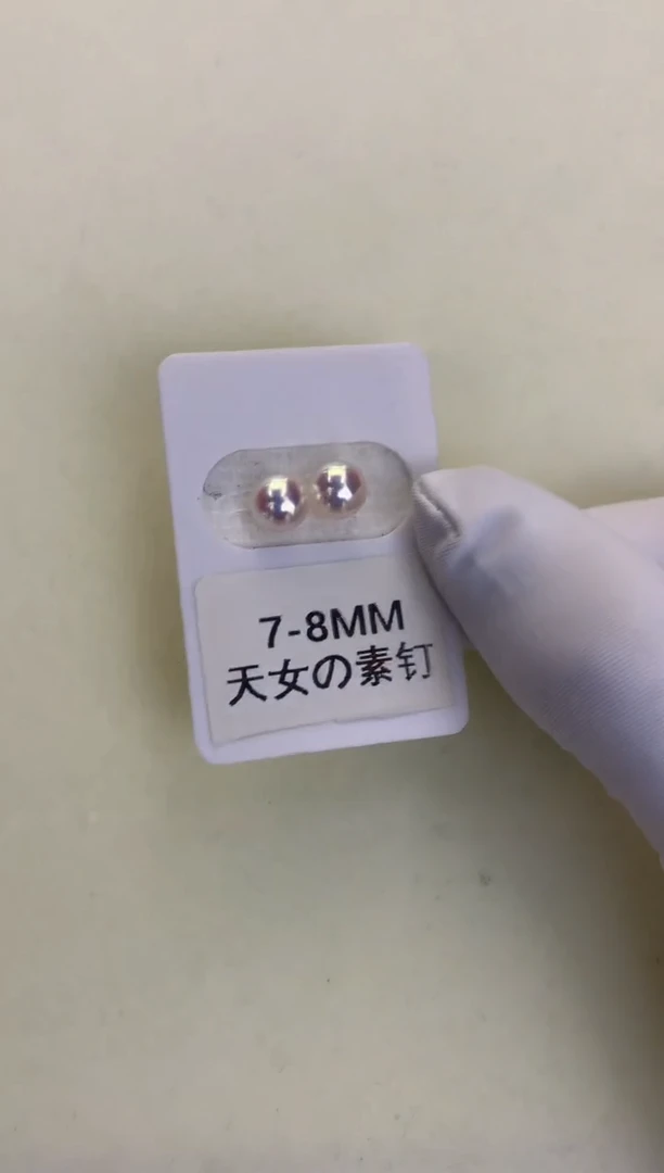 18K金镶嵌DA海水珍珠 GD002 7-8 素钉定制