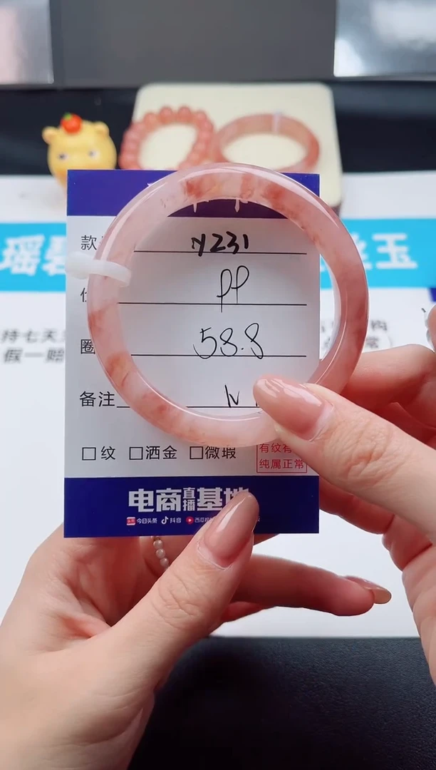 未镶嵌手镯石英质玉Y231-58.8