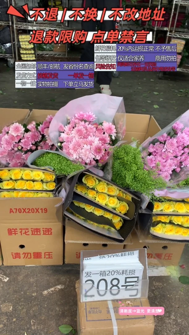 208号♥含20%耗损发一箱