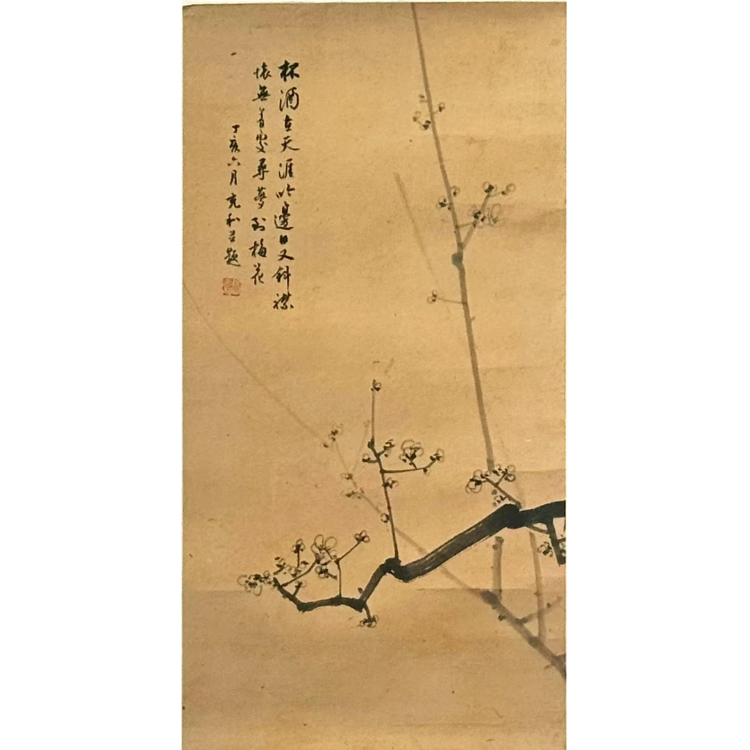 张充和【梅花】镜片 0283-011 手绘专场
