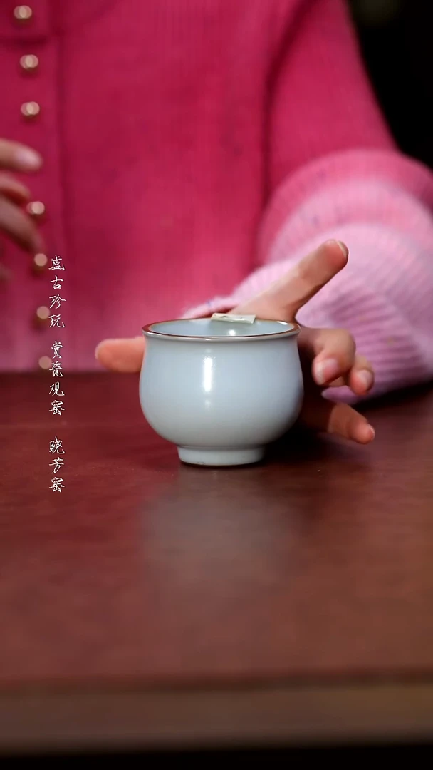 其他陶问鼎 绪文玉露杯