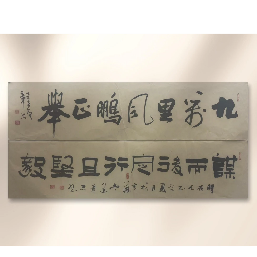 国鑫艺术甄选/杨章志老师/4平尺/书法/随机发货/拍完请联系客服