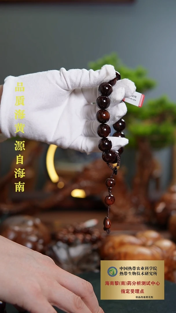 手串/手链黄花梨/降香黄檀1.5CM海南老料老油梨