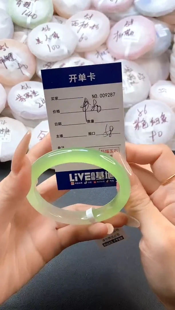 手镯玛瑙/玉髓未镶嵌9287圈口58