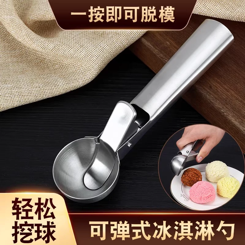 自融式雪糕勺商用冰淇淋勺挖球器家用水果西瓜冰激凌挖球勺子专用