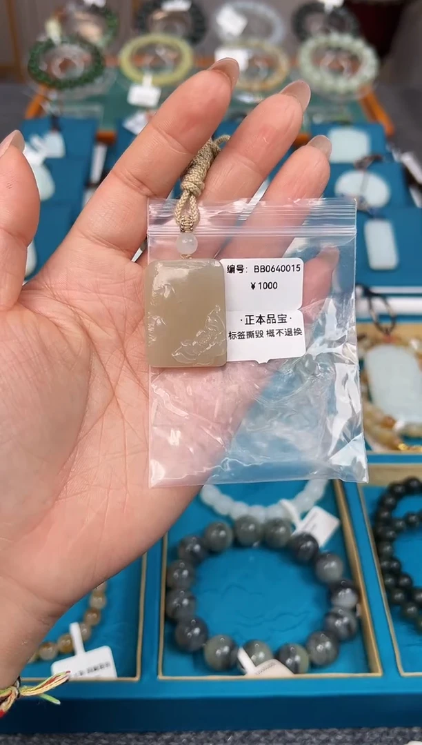 和田玉未镶嵌颈饰吊坠 BB
