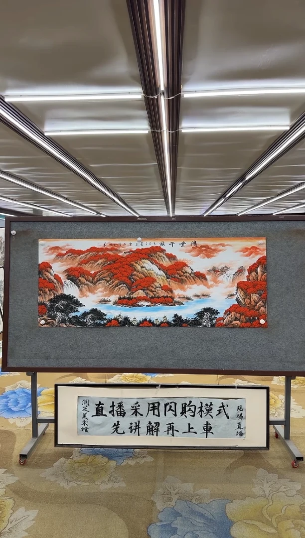 绘画M刘雪红-小六尺-山水国画