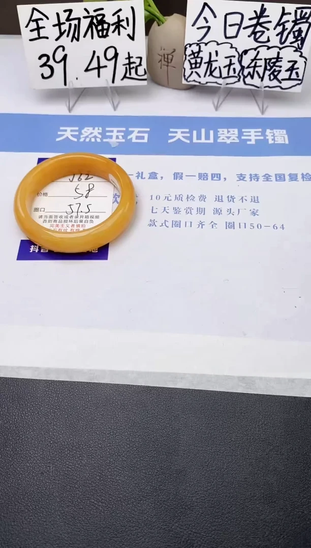 石英质玉手镯未镶嵌j62-H157+